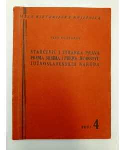 Starčević i Stranka prava prema Srbima i prema jedinstvu južnoslavenskih naroda