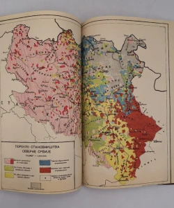 Knjiga Balkansko poluostrvo I-II autor Jovan Cvijić
