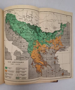 Knjiga Balkansko poluostrvo I-II autor Jovan Cvijić