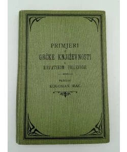 Primjeri iz grčke književnosti u hrvatskom prijevodu