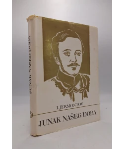 Junak našeg doba
