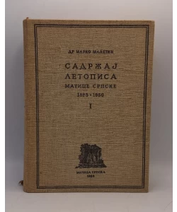Sadržaj letopisa Matice srpske 1825 - 1950.