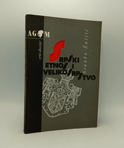 Srpski etnos i velikosrpstvo