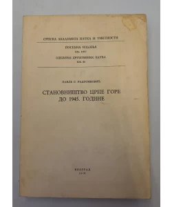 Stanovništvo Crne Gore do 1945. godine