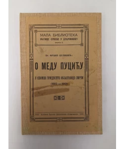 O Medu Puciću
