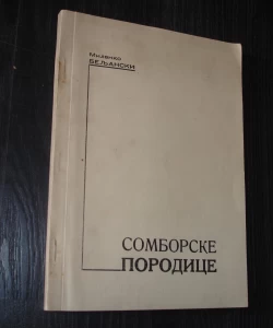 Somborske porodice