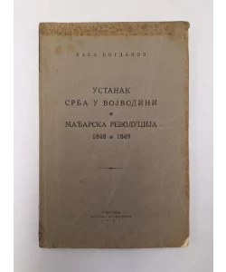 Ustanak Srba u Vojvodini i mađarska revolucija 1848. i 1849.