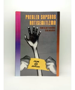 Pregled srpskog antisemitizma