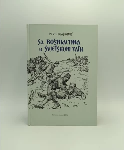 Sa Bošnjacima u Svjetskom ratu