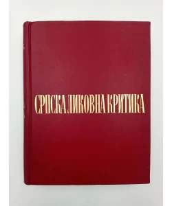 Srpska likovna kritika