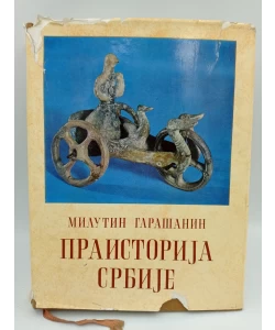 Praistorija Srbije