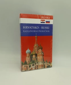 Hrvatsko-ruski razgovorni priručnik