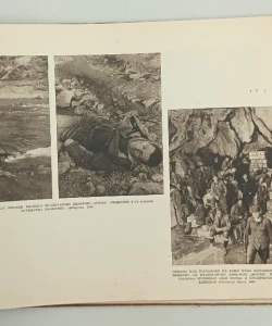 Fotografije iz narodno oslobodilačkog rata