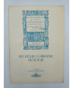 Pet stoljeća hrvatske filologije