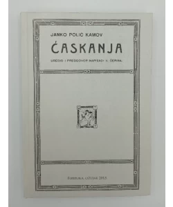 Ćaskanja