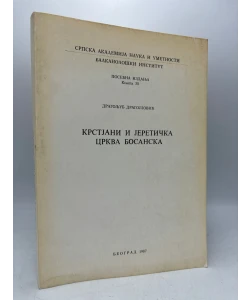 Krstjani i jeretička Crkva bosanska