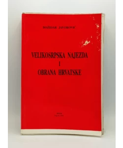 Velikosrpska najezda i obrana Hrvatske