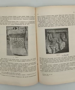 Glasnik Zemaljskog muzeja u Bosni i Hercegovini