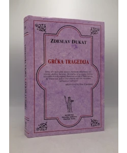 Grčka tragedija