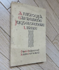 Antologija savremene jugoslovenske lirike