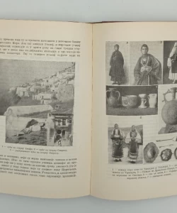 Knjiga o Balkanu I-II