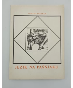 Jezik na pašnjaku