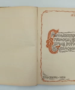 Srednjevekovni gradovi u Srbiji, Crnoj Gori i Makedoniji