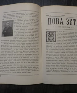 Pregled štampe u Crnoj Gori 1834-1934