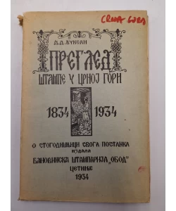 Pregled štampe u Crnoj Gori 1834-1934