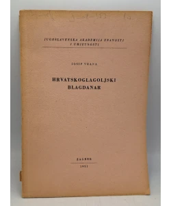 Hrvatskoglagoljski blagdanar