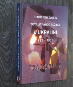 Genocidni zločin totalitarnog režima u Ukrajini