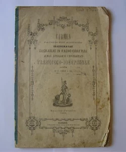 Carmen faustis sub auspiciis