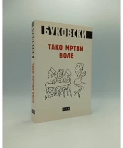 Tako mrtvi vole