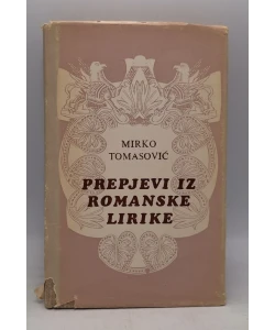 Prepjevi iz romanske lirike