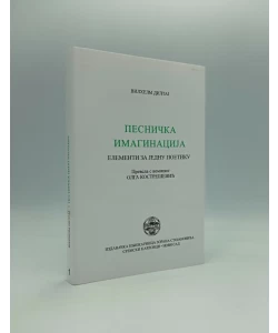 Pesnička imaginacija