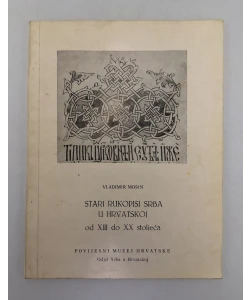 Stari rukopisi Srba u Hrvatskoj od XIII do XX stoljeća