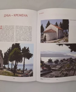 Knjiga Sakralna baština dalmatinskih Srba autor Branko Čolović