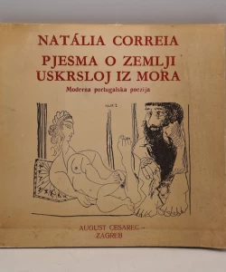 Pjesma o zemlji uskrsloj iz mora