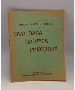 Dva naša najveća pokojnika