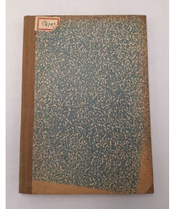 Prosvjetin kalendar 1946.
