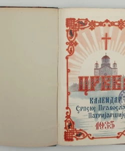 Kalendar Srpske Pravoslavne Patrijaršije 1935.
