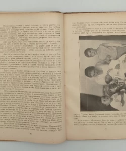 Sveti Sava: srpski narodni kalendar za godinu 1930.