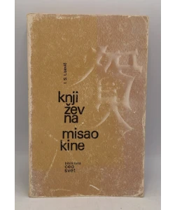 Književna misao Kine