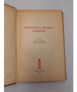 Moderna ruska poezija