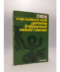 Usmena književnost nekad i danas