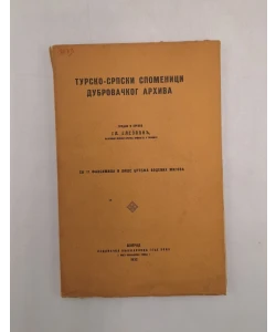 Tursko-srpski spomenici Dubrovačkog arhiva
