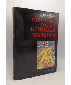 Izgubljena pobeda generala Markosa