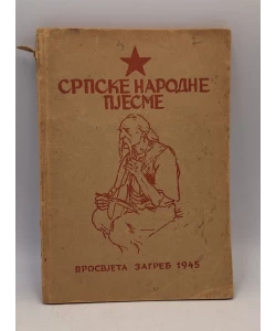 Srpske narodne pjesme
