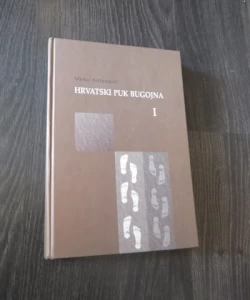 Hrvatski puk Bugojna I