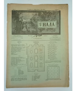Nada br. 9/1898.